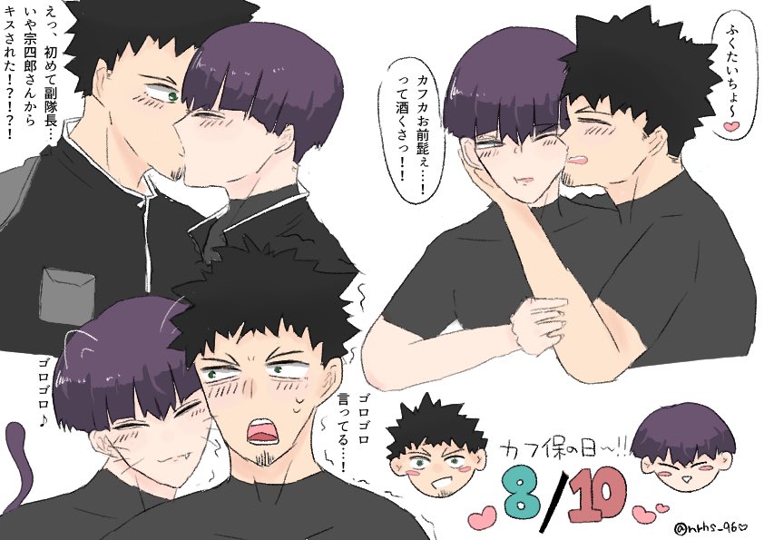 nrhs_96's tweet photo. 8️⃣／🔟
カフ保の日だって教えてもろたので❕💖 https://t.co/AGbJG2fV6S
