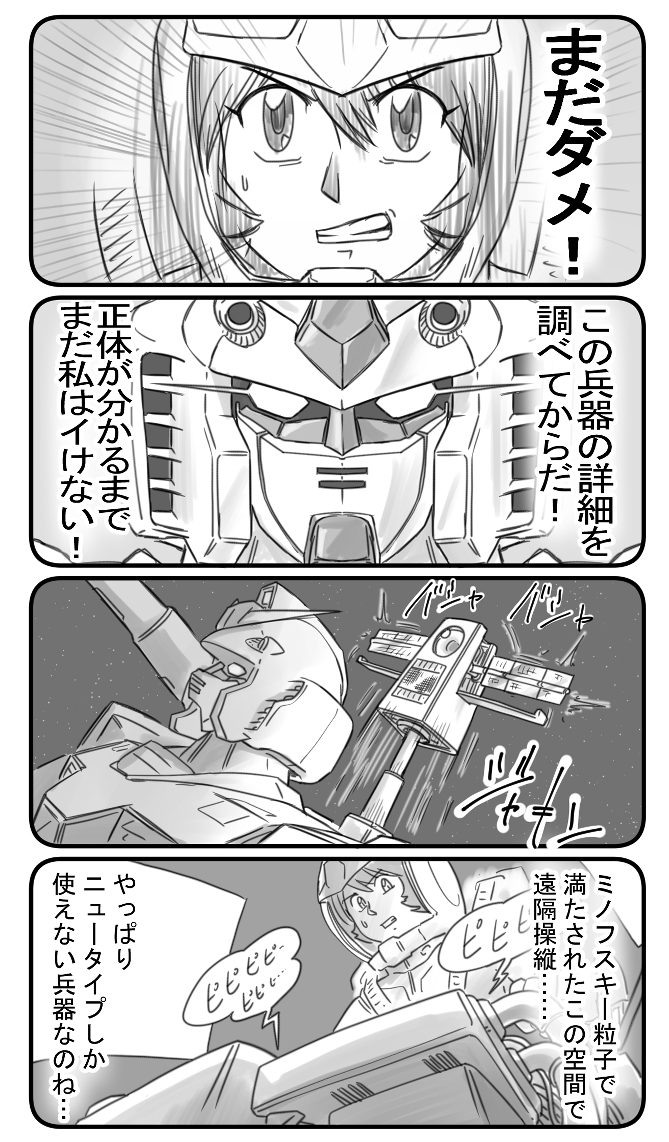 240eukrante's tweet photo. 機動戦士ガンダムFl　26話　1/2 https://t.co/GBn9Gaemhm