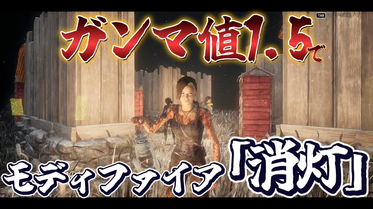 NiiYan1022's tweet photo. 今日の動画です。

【DBD】ガンマ値1.5で消灯イベントやってみた結果ｗ【Dead by Daylight】
https://t.co/OSsC6YASin https://t.co/I1IwBY89hJ