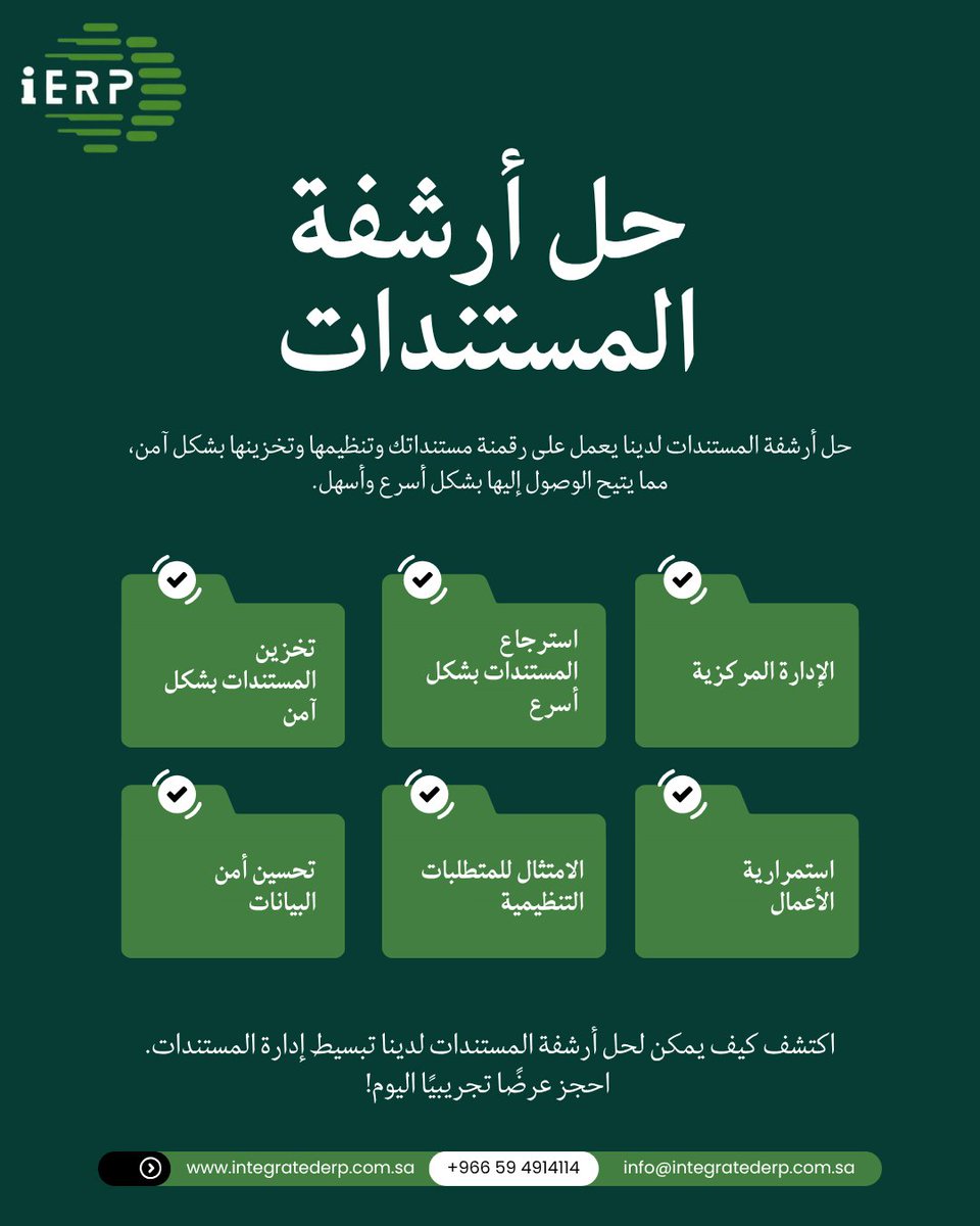 ierpofficial's tweet photo. حل أرشفة المستندات لإدارة آمنة ومنظمة وفعّالة للمستندات.
قم بزيارة https://t.co/DBrmcKEyHf أو تواصل معنا عبر info@integratederp.com.sa | +966 59 491 4114 للبدء.
#DocumentArchiving #DocumentManagement #Digitalization #ERP #IERP https://t.co/FrCvI0h7RB