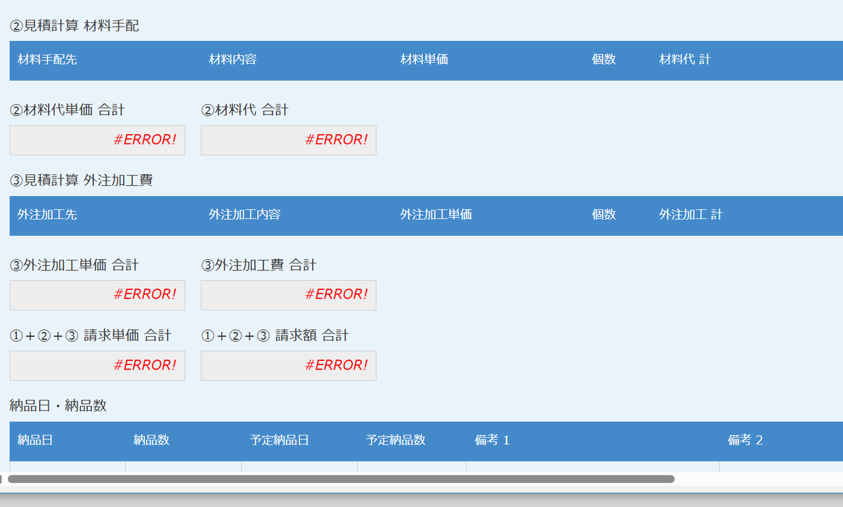 sbyn_giken's tweet photo. 解決した・・・
テーブルを後から追加して、その計算結果をフィールドに表示させるとエラーになる
試行錯誤の結果、JOBRUNNERの「テーブルに行を追加する」で解決した。
アールスリーさん、ありがとう。
#町工場からの挑戦 #kintone #customine #アールスリー https://t.co/Yukov8ico4