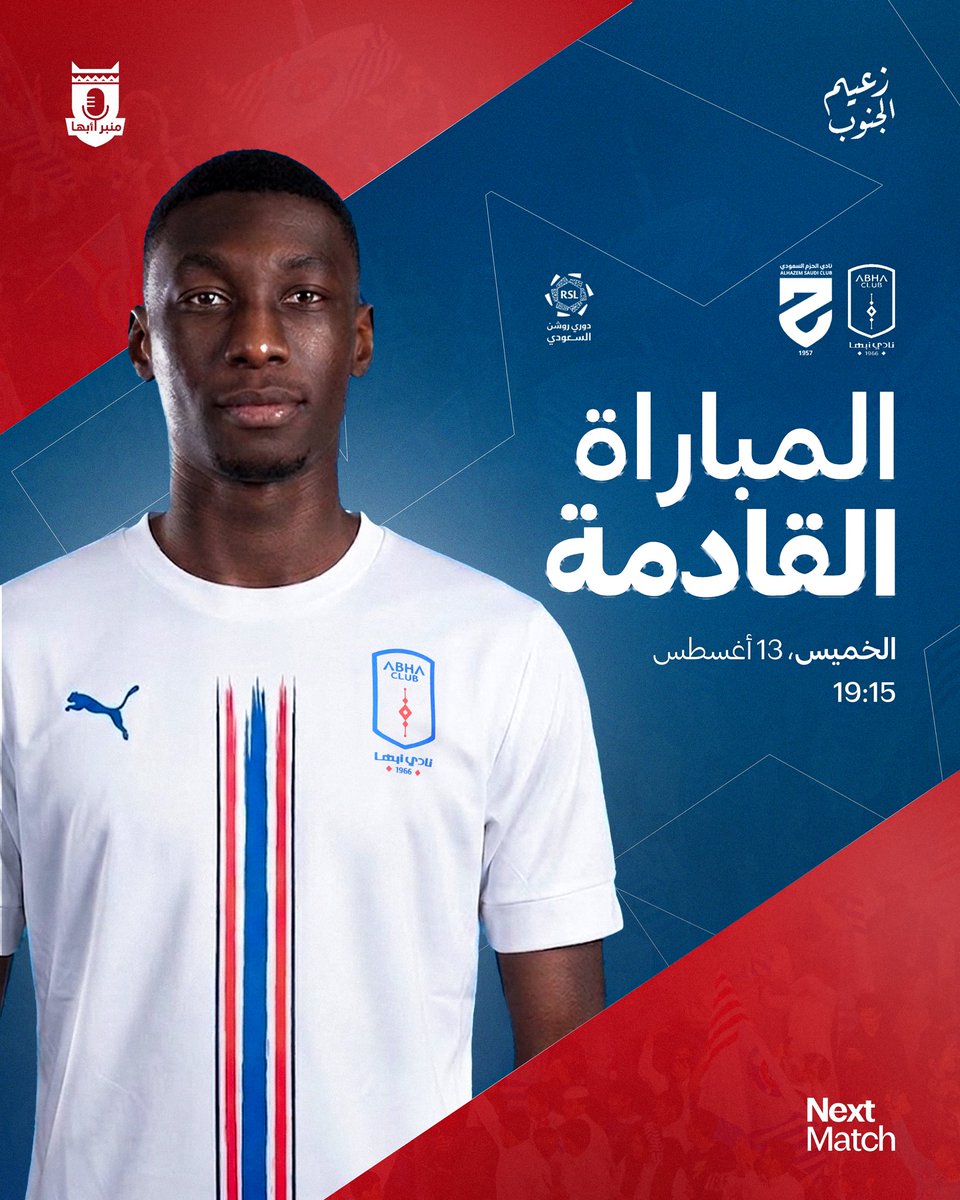 MnbrABHAFC's tweet photo. #NextMatch - مباراتنا القادمة!

🤩 العد التنازلي لـ عودة #ابها مجددًا بدأ. https://t.co/rIXlaoCc8j