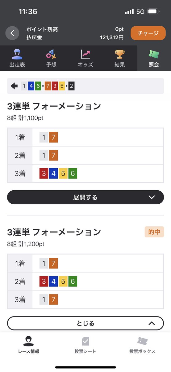 yutax__oo's tweet photo. えっぐい。
締切り間近で1-7軸と挟み買ったら1番高いオッズきたよ。 https://t.co/DXaPerA3Zz