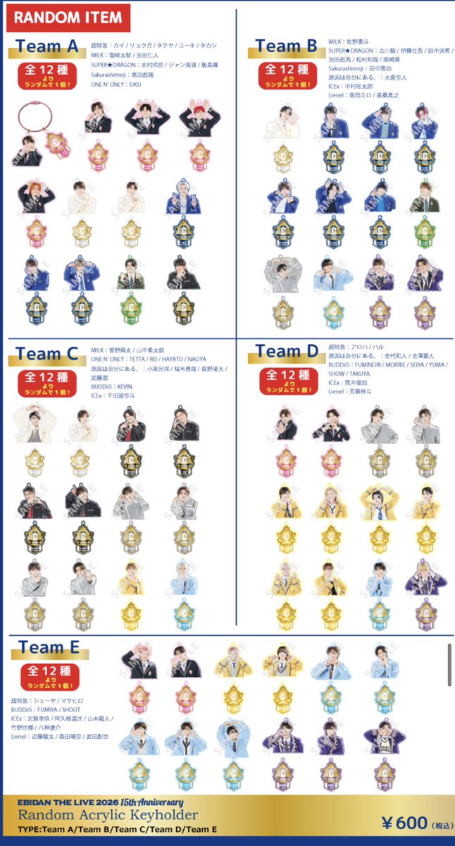 miun1221's tweet photo. ⭐️アクキー

譲 リョウガくん、タカシくん、颯くん、
      ジャンくん、李玖くん、創世くん

求 カイくん、マサヒロくん、
      FUMIYAくん、芳賀くん、佐野くん、           
      HAYATOくん、REIくん https://t.co/9Wv23JAjzu