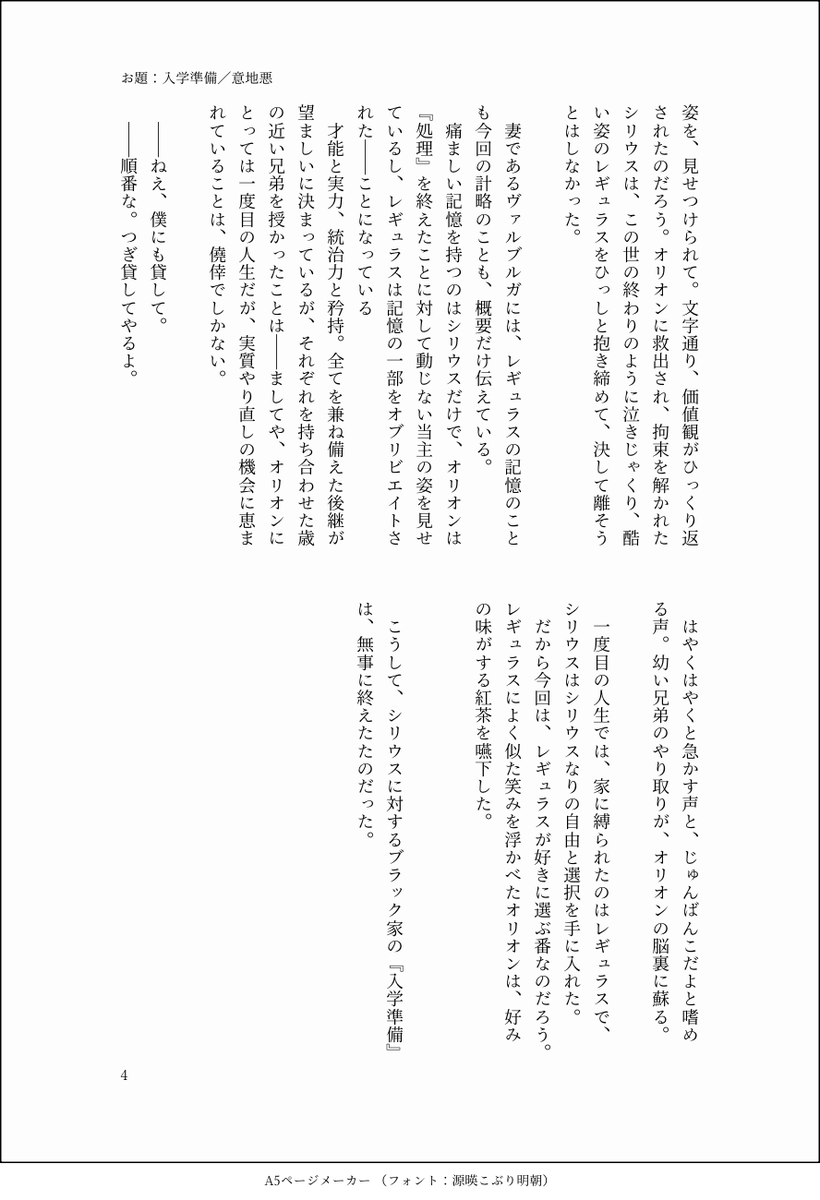 bros801's tweet photo. #レギュ受60分真剣勝負
お題：入学準備／いじわる

シリレギュ
⚠️幼少期モブレギュ未遂あり

逆行レグ
父に協力仰いでシ🐕‍🦺自ら🐍寮を選択させる合法的プラン

※命ではなく体をはってる、生粋の🐍寮気質おとうと
※慈悲の心と倫理観がエバネスコな父と次男 https://t.co/uXdXAiXhBT
