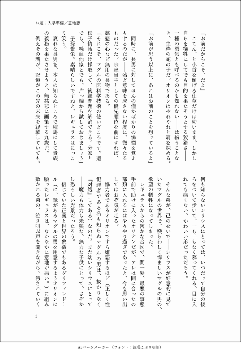 bros801's tweet photo. #レギュ受60分真剣勝負
お題：入学準備／いじわる

シリレギュ
⚠️幼少期モブレギュ未遂あり

逆行レグ
父に協力仰いでシ🐕‍🦺自ら🐍寮を選択させる合法的プラン

※命ではなく体をはってる、生粋の🐍寮気質おとうと
※慈悲の心と倫理観がエバネスコな父と次男 https://t.co/uXdXAiXhBT