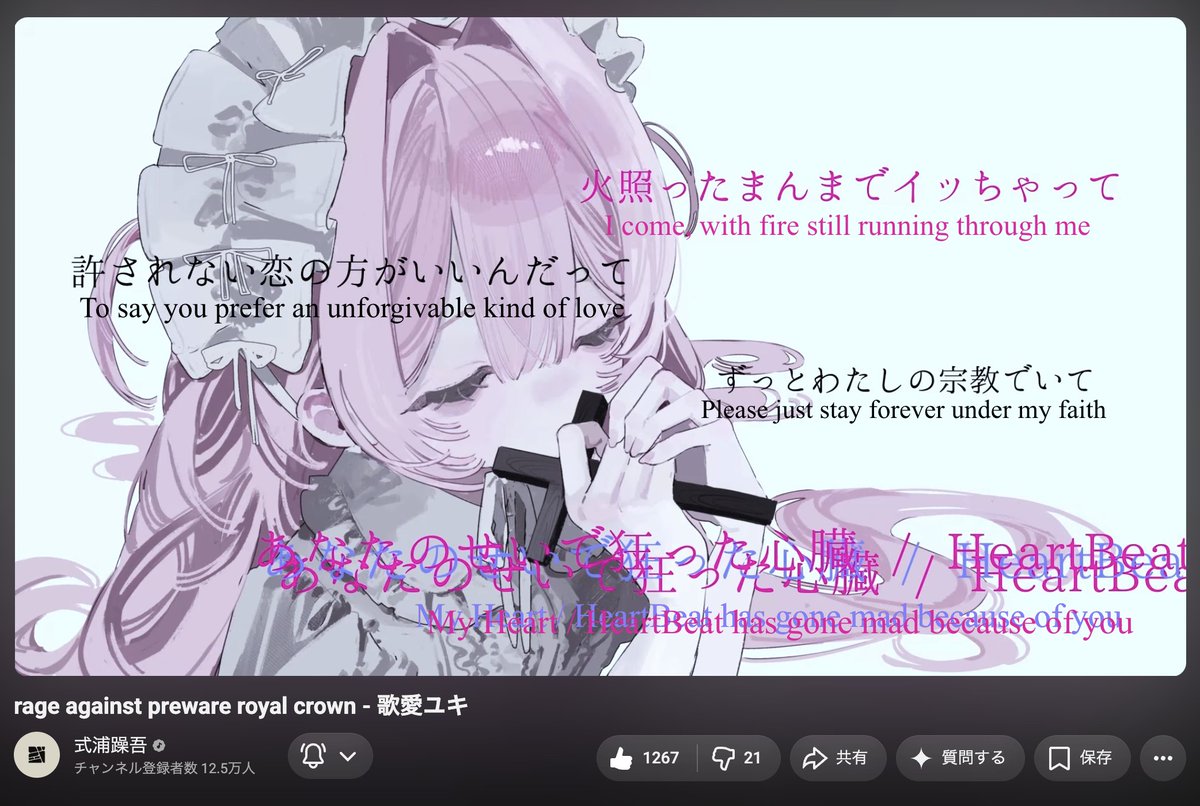 lenami91637541's tweet photo. english subtitles are now available for shikiura's newest song! please go give it a listen 🩷 https://t.co/3QeaJMxwEU