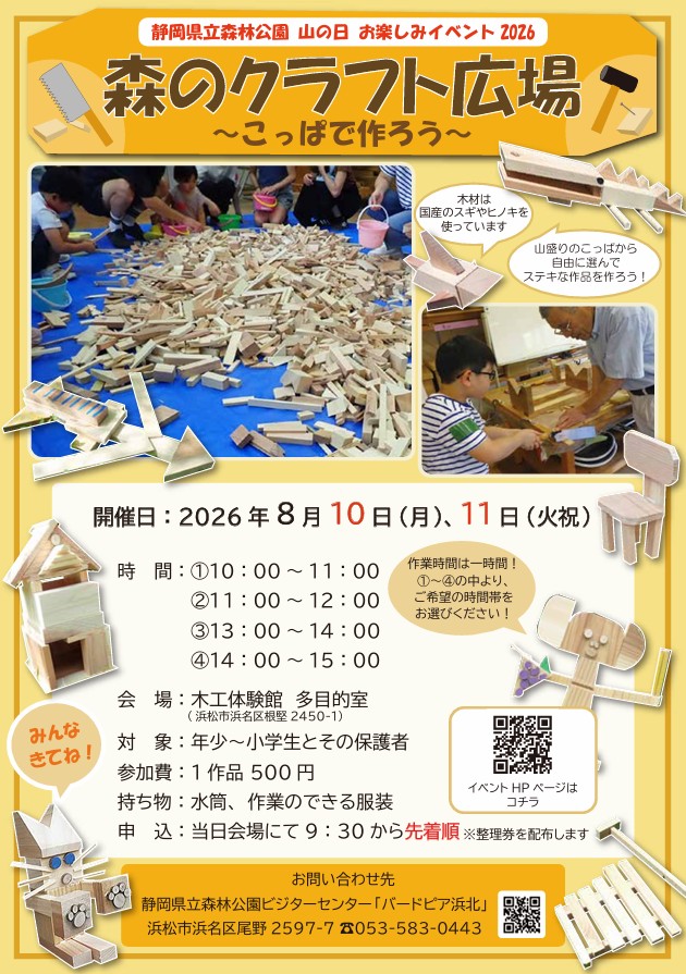 forestpark_s's tweet photo. 森のクラフト広場、開催中。午前の部は満席となりました。ありがとうございました。午後の部は、まだ間に合います！お早めにお越しください＾＾ https://t.co/4ISieOoPkR