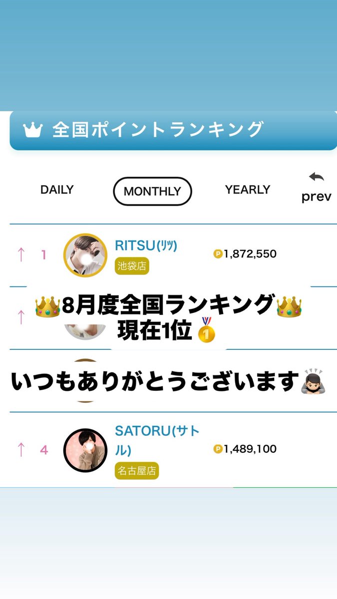ritsu_oasis10's tweet photo. ありがとうございます🙇🏻 https://t.co/PS1PFTAEvn