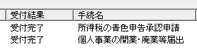 rokumiya_illust's tweet photo. 開業しました。
営業開始は来年1月中旬予定ですがカード決済手続きなどのために早めに届出ました。
行政上はすでに職業：イラストレーターです。めでたい。 https://t.co/EtzUrePuOq