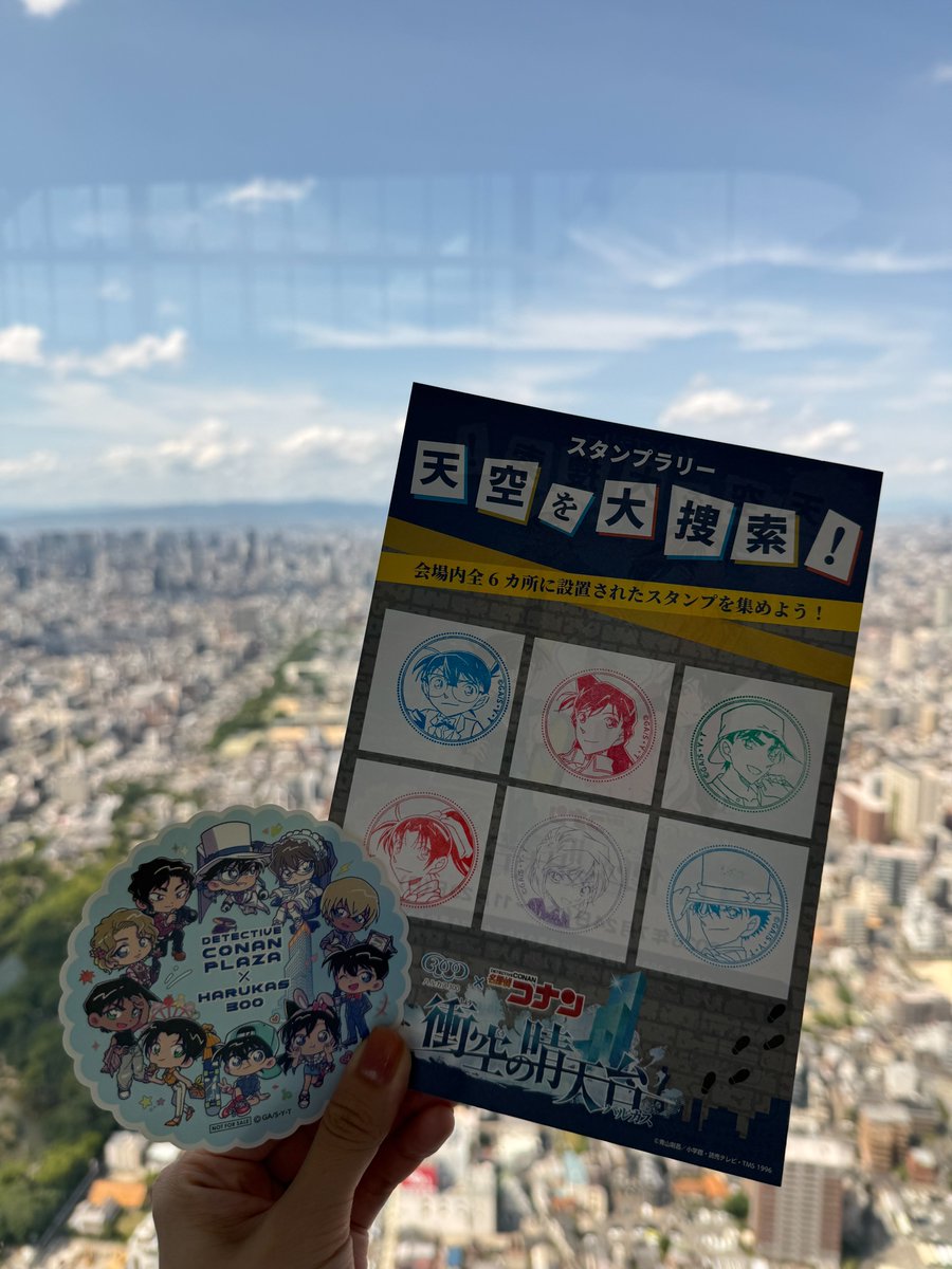 abenoharukas's tweet photo. 衝空の晴天台（ハルカス）☁👓

展望台内に設置された6種類のスタンプを集めていただく館内スタンプラリーを実施中👏
すべてのスタンプを集めれられた方には限定オリジナルステッカーをプレゼント🎁
なくなり次第終了しますので、お早めに！！

📍限定オリジナルステッカー引換場所
あべのハルカス近鉄本店ウイング館4階第2催会場
「名探偵コナンプラザ」
🕙10時00分から20時00分
※上記時間外は、60階インフォメーションカウンターまたは16階チケットカウンターにて引換可能です。
※会場の営業時間により上記引換時間が変更となる場合がございます。60階インフォメーションカウンターにてご確認ください。

特設サイト↓
https://t.co/qCAoDnj78N