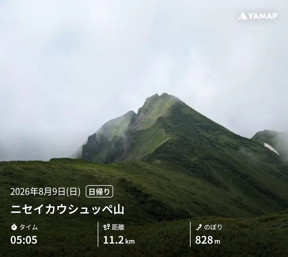 GYMKbeat's tweet photo. ニセイカウシュッペ山 https://t.co/e4Y3rDolKJ #YAMAP #山歩しよう https://t.co/on7gzMIXwK