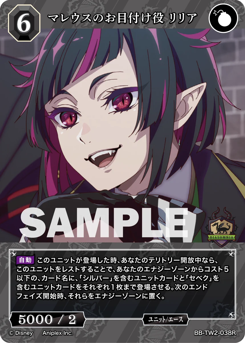 ビルディバイドブライト ツイステ BR マレウス リリア シルバー セベク HPU0fGUbQAA_v9w?format=webp&
