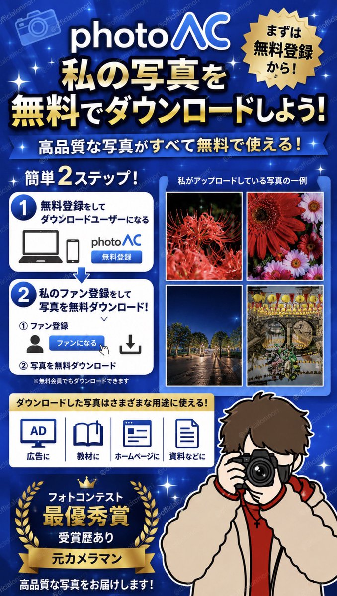 officialoninori's tweet photo. ▓█▓█▓█▓█▓█▓█
【 #PhotoAC 】
①https://t.co/Ym6PWoAP1b →無料登録
②https://t.co/RRMJoj43h6 →無料ダウンロード、ファン登録
お礼はこちらから🤟🍙✨
https://t.co/2AH1CLx31F
#PR #ポイ活 #カメラマン #カメラ男子 #カメラ女子 #花 #花手水 #猫
▓█▓█▓█▓█▓█▓█ https://t.co/SWSZm0hzAq