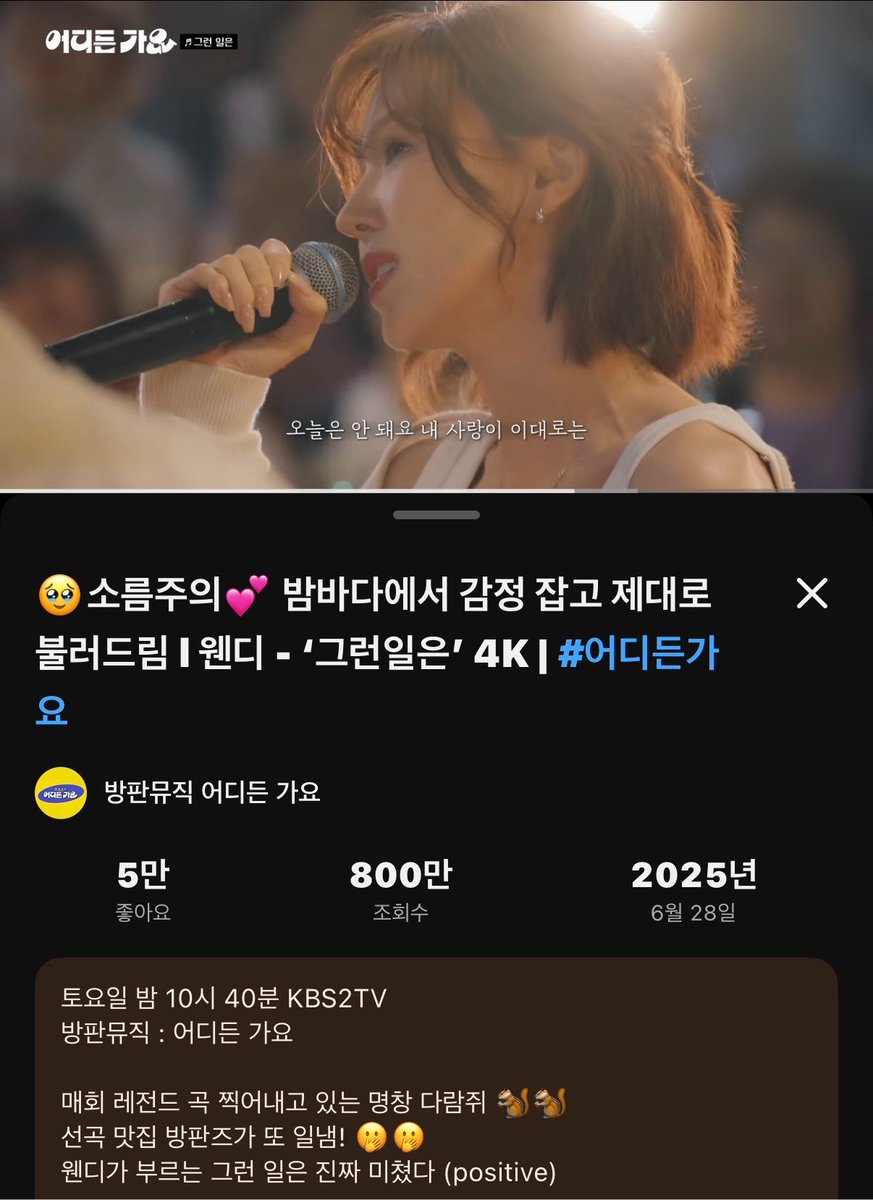 wanirang221's tweet photo. 방판뮤직 웬디 그런일은 800만 달성 🩵💙

🔗https://t.co/HS0S64NuuR https://t.co/mag2zzQwzw