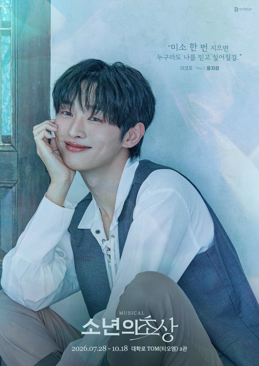 rnbtheatre_kr's tweet photo. [뮤지컬 #소년의초상] 🎨💐

📷 𝑩𝑶𝑵𝑼𝑺 𝑪𝑯𝑨𝑹𝑨𝑪𝑻𝑬𝑹 𝑷𝑶𝑺𝑻𝑬𝑹
보너스 캐릭터 포스터 공개

"미소 한 번 지으면
누구라도 나를 믿고 싶어질걸."

𝑱𝒂𝒄𝒐𝒑𝒐 야코포
#윤지성

2026.07.28 - 10.18
대학로 TOM 2관 https://t.co/ipXhkImtcA