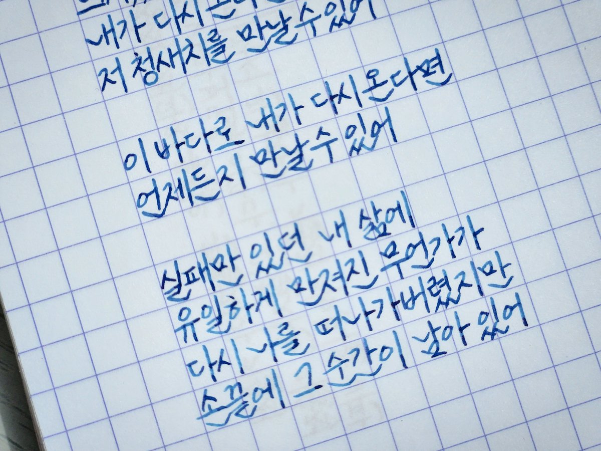 JN14rok's tweet photo. 어제의 필사 https://t.co/GUGsKT5NWe