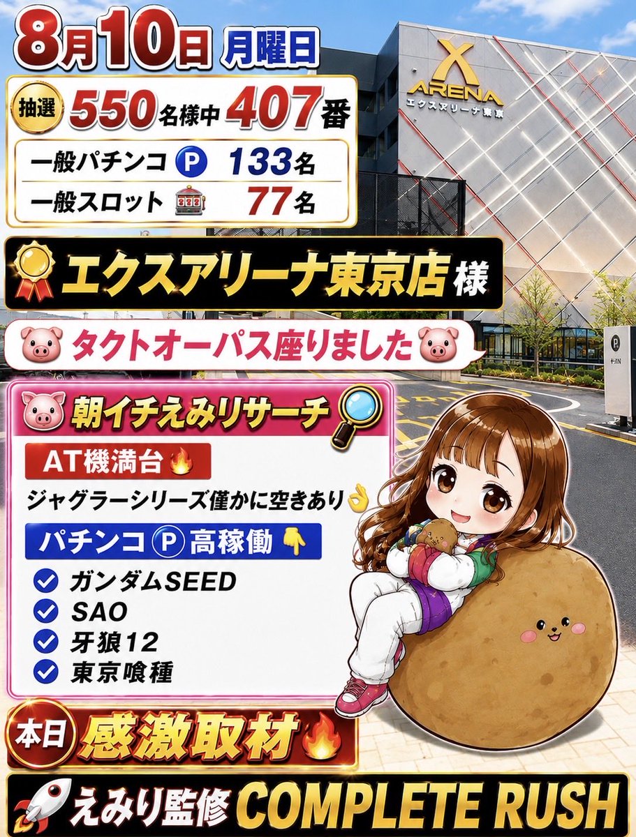 EPOCH 2025 デアリングタクト SP18P 2/5 5枚限定 シリアル EPOCH 2025