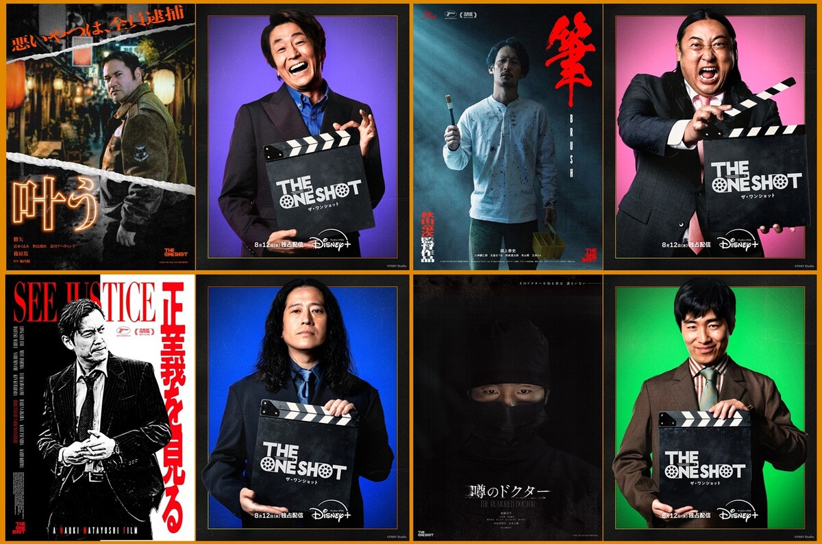 owarai_natalie's tweet photo. 「THE ONE SHOT」8人の芸人が手がけるショートフィルムのポスタービジュアル公開

挑戦者はネプチューン堀内、ロバート秋山、ピース又吉、ジャルジャル後藤、かまいたち山内、天竺川原、シソンヌじろう、ランジャタイ国崎
https://t.co/KGiUt3CYAS https://t.co/f3gjzYCrVm