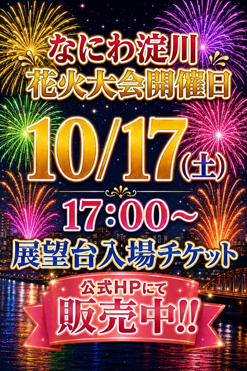 さきしまコスモタワー展望台 (@sakishima_costa) / Posts / X