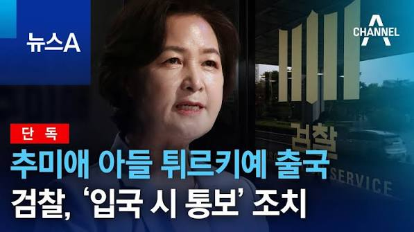 ForCheongRae's tweet photo. 추미애 어머니의 마음으로 보완수사권 폐지 https://t.co/zID3o2DrEk