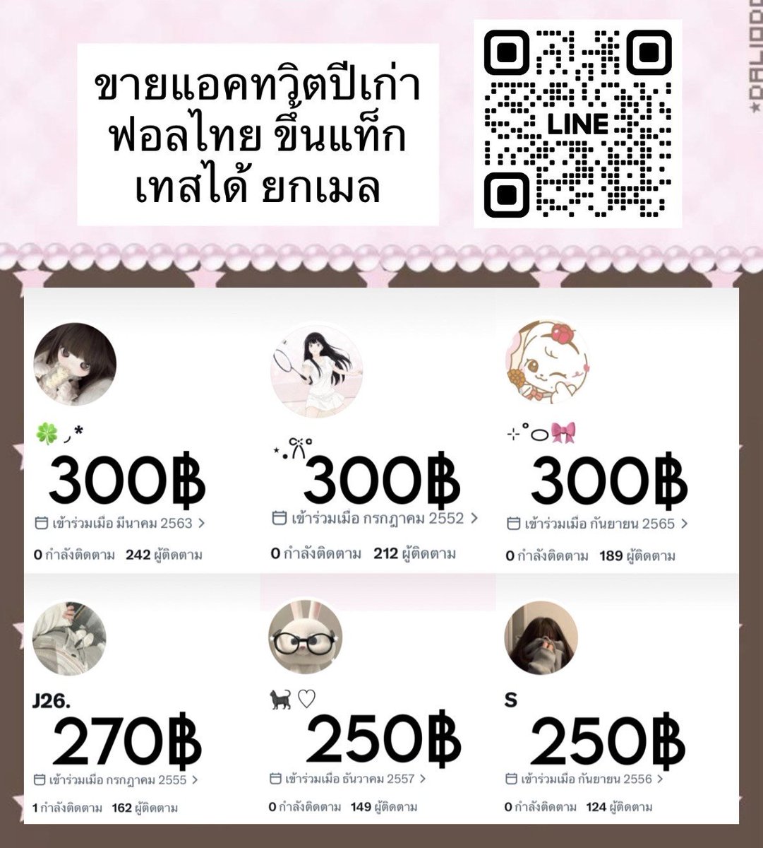 jueisynm's tweet photo. แอคขึ้นแท็ก ปีเก่า ฟอลไทย   
🍒 เทสได้ ยกเมล ♡      ♡   
𐙚 นำไปใช้งานได้ทุกอย่าง 
#เทส #ขายแอคทวิต #ขายทวิต

🏡 https://t.co/ZERmeazt2r https://t.co/oLDiORzUPp
