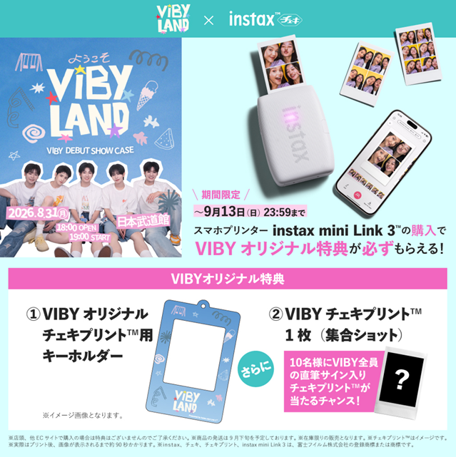 Official_VIBY's tweet photo. [📢NEWS]

──────────────

スマホプリンター“チェキ” instax mini Link 3
コラボキャンペーンが決定🎪

──────────────

VIBYインスタグラム投稿から、好きなチェキプリントの番号をコメントすると抽選で「instax mini Link 3」をプレゼント！

📅 8/10(月)〜8/31(月)
🎁 instax mini Link 3（3名様）

🔗対象の投稿はこちら
https://t.co/Hu6ZzzxO4W
