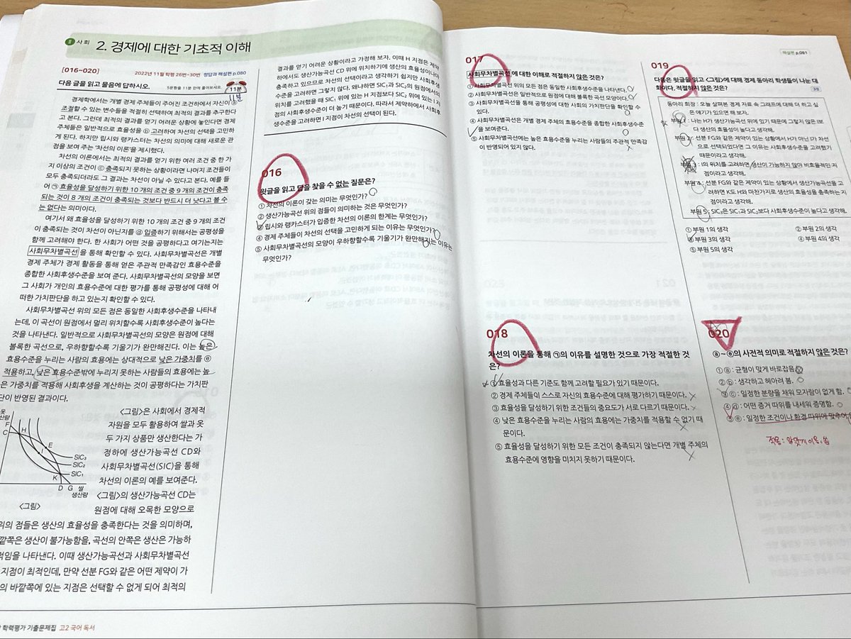shunowish's tweet photo. #studytwt 

매일 아침에 비문학 4지문 푸니까
점점 느는 거 같아서 기뿌다 >< https://t.co/35gSJHPKcD