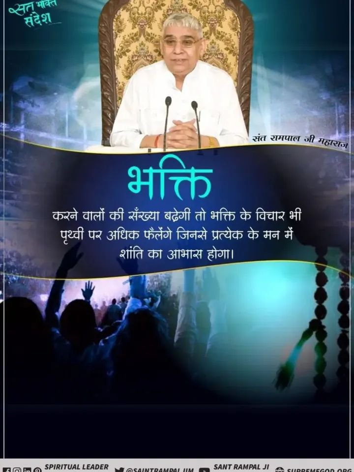 Mohan13520563's tweet photo. #सत_भक्ति_संदेश
भक्ति
करने वालों की संख्या बढ़ेगी तो भक्ति के
विचार भी पृथ्वी पर अधिक फैलेंगे जिनसे
प्रत्येक के मन में शांति का आभास होगा।
अधिक जानकारी के लिए अवश्य देखें सत्संग साधना चैनल प्रतिदिन शाम 07:30 बजे
#GodMorningMonday https://t.co/uJUSyMiWdP