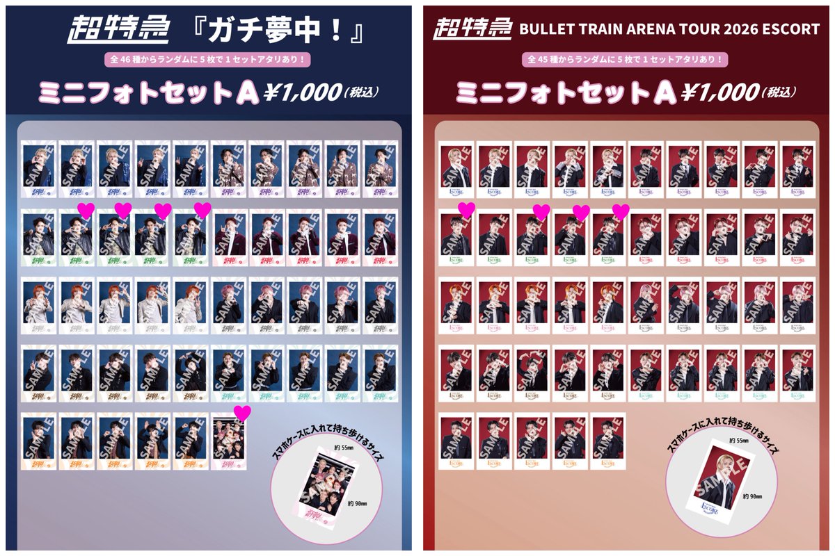 _may029's tweet photo. 【交換】超特急 ESCORT ガチ夢中  ミニフォト

譲：カイ リョウガ ユーキ タカシ シューヤ マサヒロ アロハ

求：タクヤ 集合

郵送での交換希望です。
よろしくお願いいたします。 https://t.co/eW23z5tSHx
