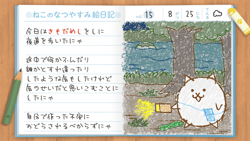 確認ページ♡にゃんこパネル 確認ページ♡にゃんこパネル 公式】にゃんこ大戦争 (@PONOS_GAME