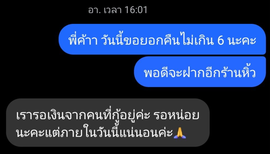 nnjury_'s tweet photo. เงินฝากหิ้วไม่ได้มีไว้ให้ใครหมุนนะ คือไม่กดของแล้วทำไมไม่คืน???  ทำไมต้องมารอเงินตัวเองจากคนอื่นวะครับ💁🏻‍♀️ https://t.co/mFmeWlMfGp