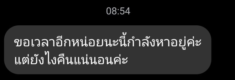 nnjury_'s tweet photo. เงินฝากหิ้วไม่ได้มีไว้ให้ใครหมุนนะ คือไม่กดของแล้วทำไมไม่คืน???  ทำไมต้องมารอเงินตัวเองจากคนอื่นวะครับ💁🏻‍♀️ https://t.co/mFmeWlMfGp