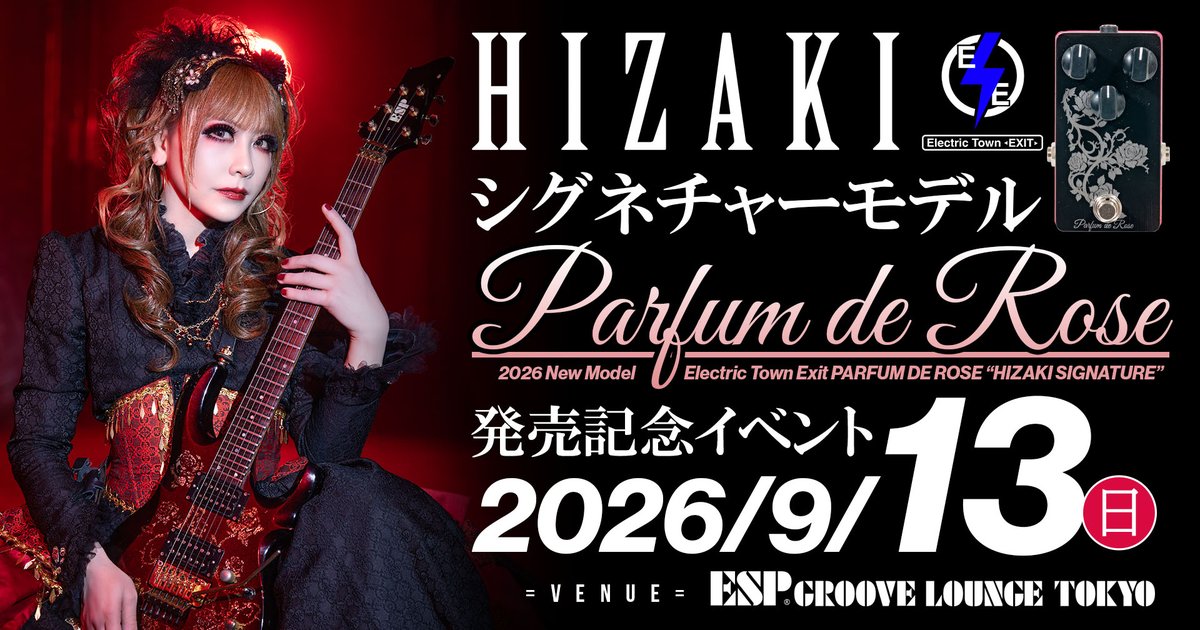 BIGBOSSekimae's tweet photo. 8月10日(月)OPENです‼️
本日は19時55分までの営業です💡 

HIZAKIシグネチャーモデル   
Electric Town Exit Parfum de Rose発売中🔥
ご購入者は発売記念イベントへ🔽
https://t.co/89m5NEGY2J

PRS続々入荷中でございます😆
特設サイトはこちらから🔽
https://t.co/TfVyoKzJEk https://t.co/atbUXHLdMS