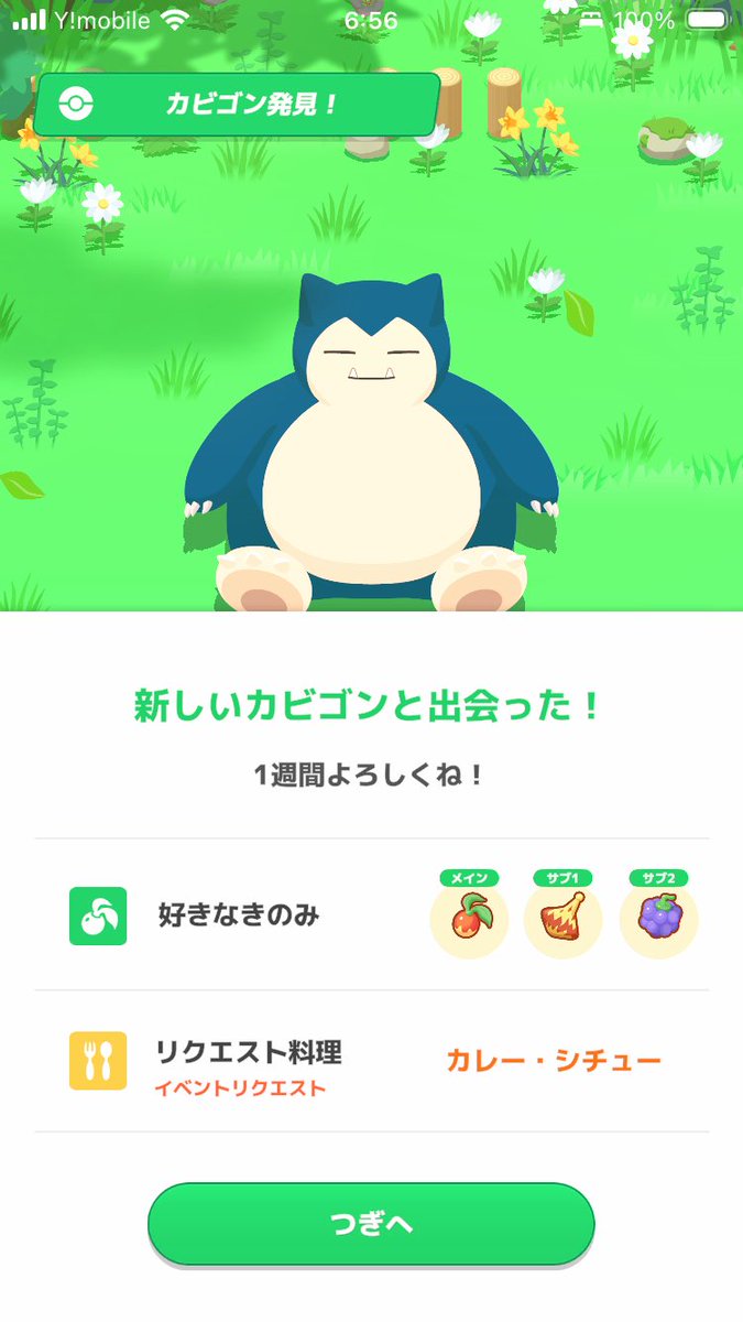moririn345's tweet photo. ジンジャー集める子が、バクフーンとピカチュウしかいないなか
好きなきのみ、ヒメリ引いていくぅ🥳 https://t.co/xlIaN3kAjM