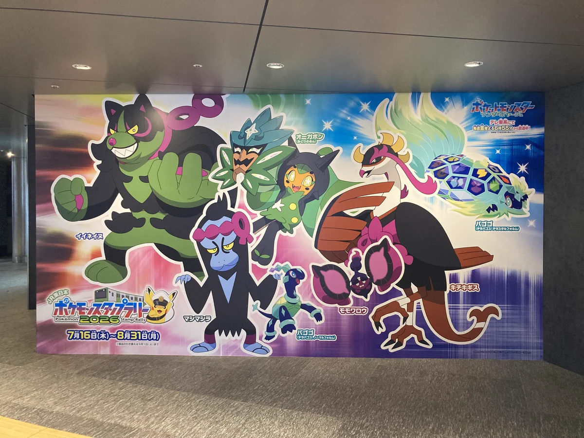 浜松町 グリーンサウンドフェスタ 浜祭 ボケモン スタンプラリー ステッカー 浜松町 グリーンサウンドフェスタ 浜祭 ボケモン スタンプラリー