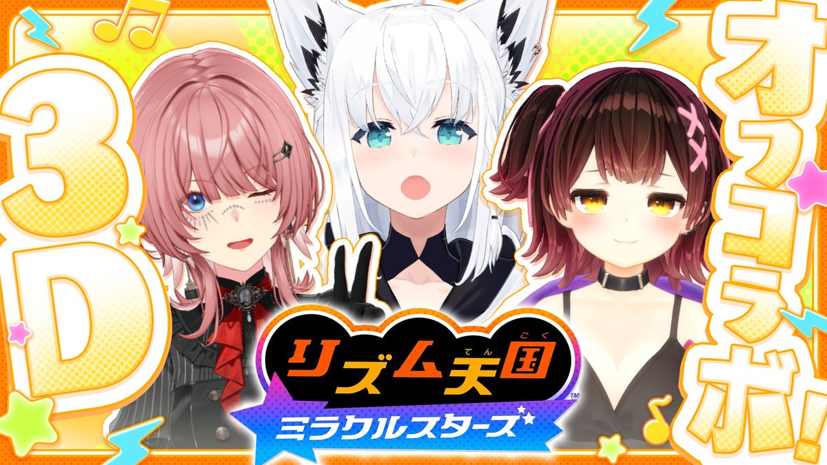 robocosan's tweet photo. ✨コラボ告知✨📅8/12/19:00~

セルフ3Dでわちゃわちゃオフコラボ✨
るいとふぶにゃと一緒にセルフ３Dスタジオでリズム天国やるよ💃
久々の #るいろぼこーん ! 

https://t.co/W8NoORs2At @YouTubeより https://t.co/9AEQ5AqRAq