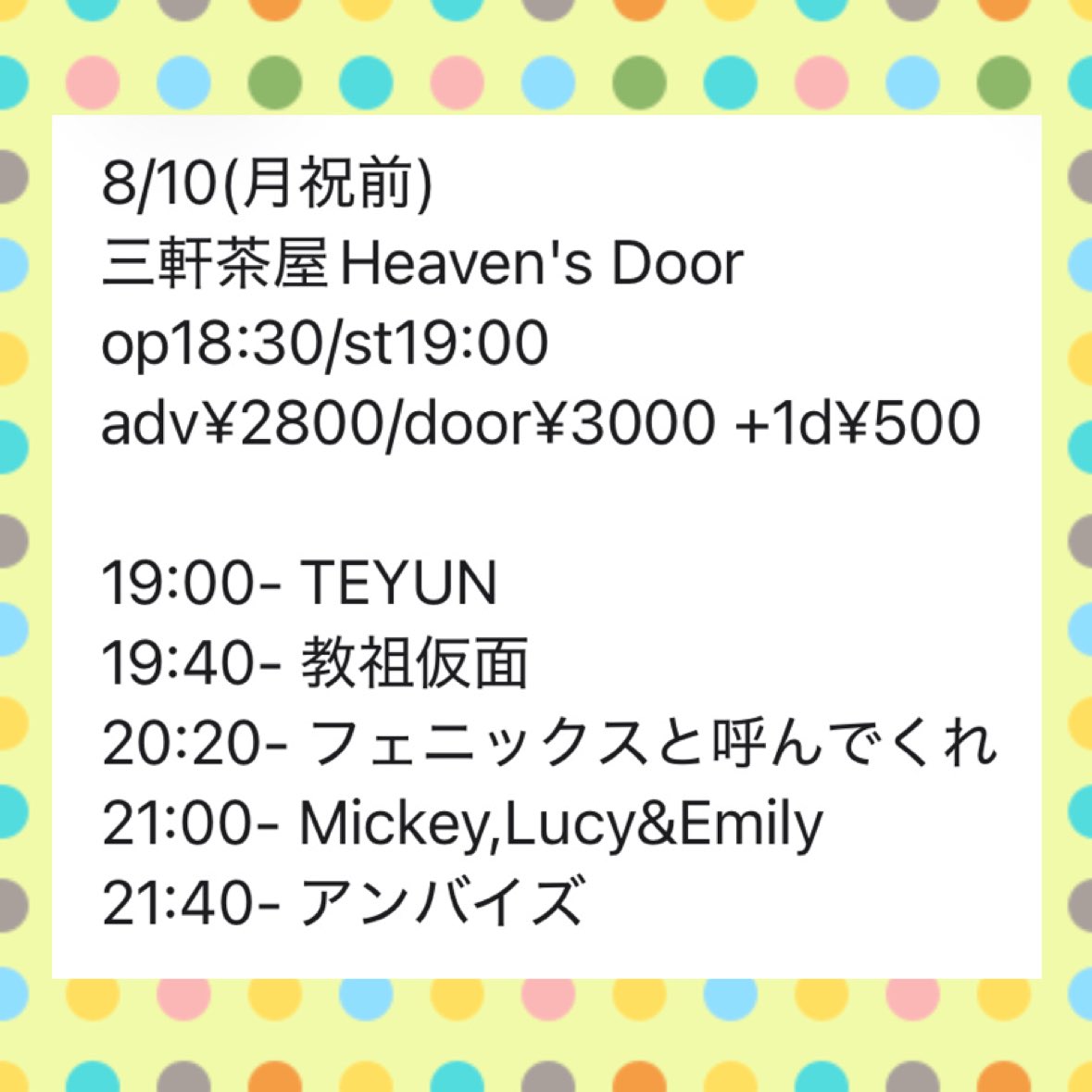 bakatare_lucy's tweet photo. 本日は2連チャンライヴの1日目‼️三軒茶屋へぜひぜひぜひに‼️

8/10(月祝前)
三軒茶屋Heaven's Door
op18:30/st19:00
adv¥2800/door¥3000 +1d¥500

TEYUN　
教祖仮面　
フェニックスと呼んでくれ　　
Mickey,Lucy&amp;Emily 
アンバイズ https://t.co/QCb2Y3eZJC