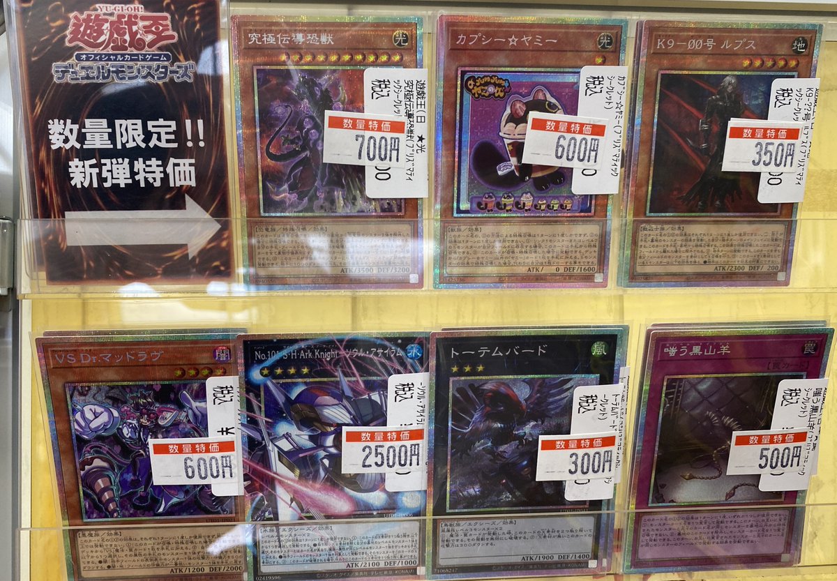 遊戯王販売情報】8/10 遊戯王最新弾‼ 🌟「デュエルモンスターズ