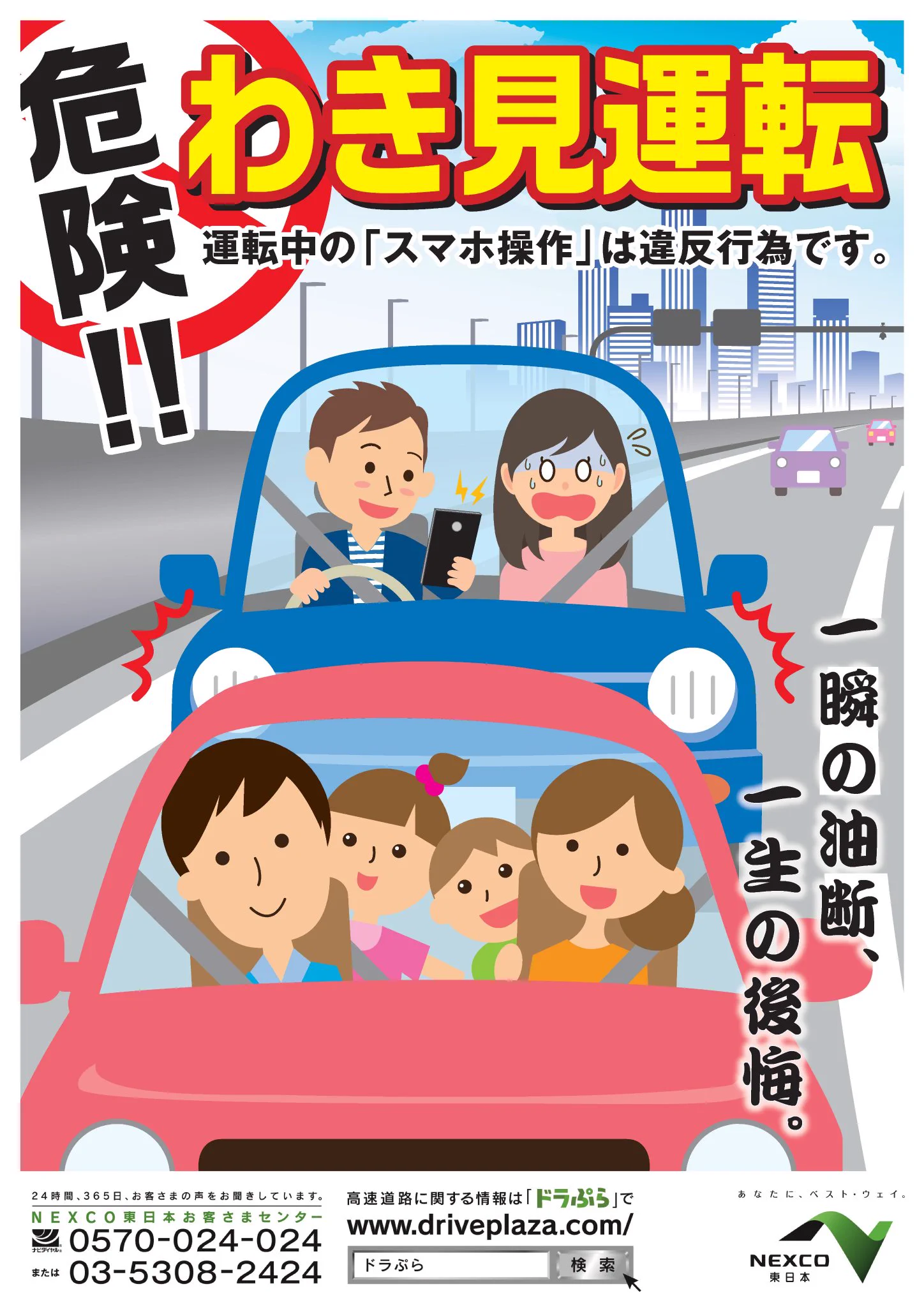 NEXCO東日本（東北） on X: 