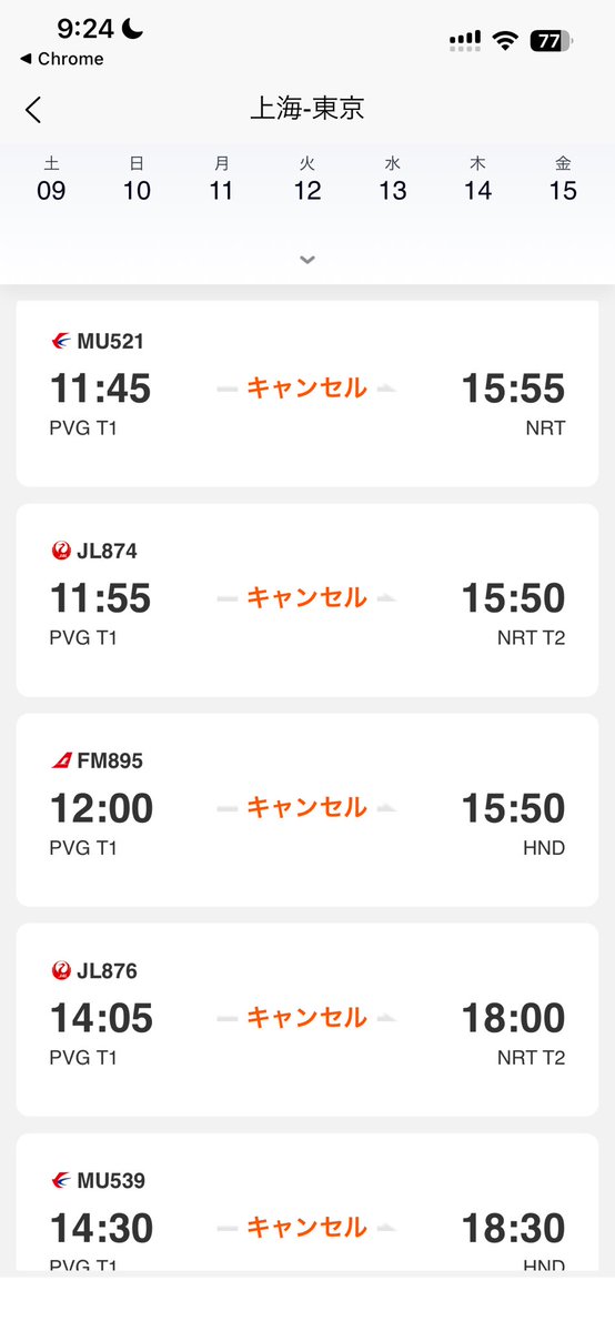 nidt555's tweet photo. 私の乗る予定の便から全て欠航になるなんて、台風なんて大嫌い😭
#昨日の便
#今日は多分帰れるかなぁ https://t.co/x7Go5vCDof