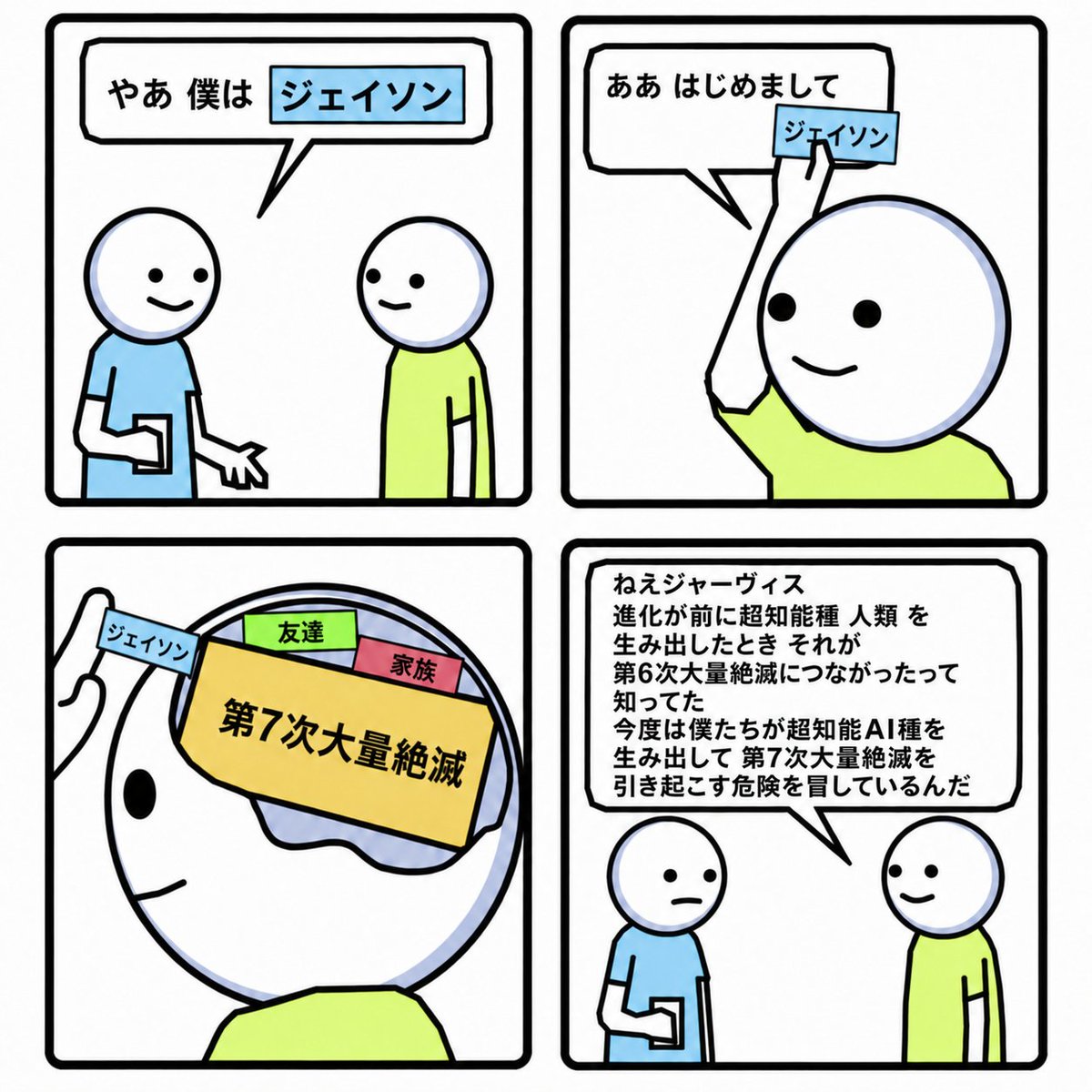 ExtinctionMeme's tweet photo. https://t.co/GOom48Lf9P