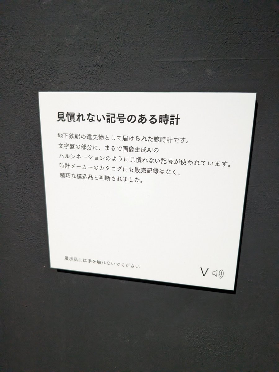 sugi_noji's tweet photo. #記憶汚染展 で一番オワー！ってなったのはコレとコレ https://t.co/6zoBqatmDA