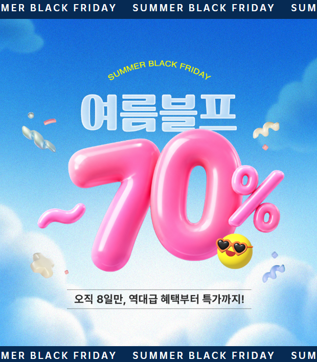 no_sale_no_life's tweet photo. #광고 #RT이벤트 #광녀_화장품
🚨 아이소이 블랙프라이데이 🚨

최대 70%, 첫구매 9,900원딜 !

📅 8/10 ~ 8/17 단 8일간

아이소이 필요한 거 쟁일 타이밍 🛒
결제금액별 특별 사은품까지 아주 빵빵해요 ‼️ 
그리고 8만원 이상 결제시 990원 딜 오픈~~

아이소이 구매 고민하셨던 첫구매자 분들 주목
9,900원부터 특가딜도 있으니 놓치지 마세요🥹

🎁 RT 이벤트(8.21 당발예정)
광녀 #팔로우 + #RT 해주신 5분께 '장수진 수분크림' 드려요 💙

🔗https://t.co/6qQctFACbI