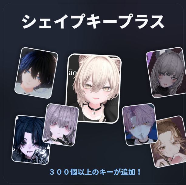 jonipon_vrc's tweet photo. 【真央くん追加シェイプキー発売！】
真央くんに【300以上】の新シェイプキーが追加されます！！
その名も
『シェイプキープラス』
発売記念セールでなんと【400円】だけ！

🎁発売記念で2名様にプレゼント🎁
参加条件
・垢フォロー
・このポストをRP

詳細はリプ欄をチェック！
#Mao3d
#VRChat https://t.co/GKulSasQXl