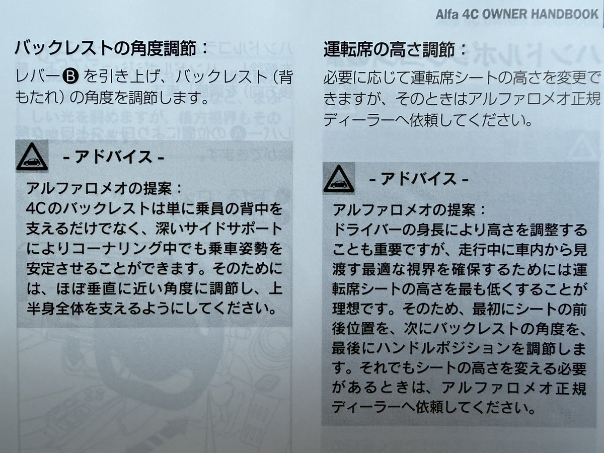 MUR_K900ST's tweet photo. 【4Cのクセツヨ取扱説明書】
•シートポジションは車にあわせてね
•ラゲッジルームは65℃超えるで
•暖房はバリバリ効くんでよろしく https://t.co/KpqzD0g79U