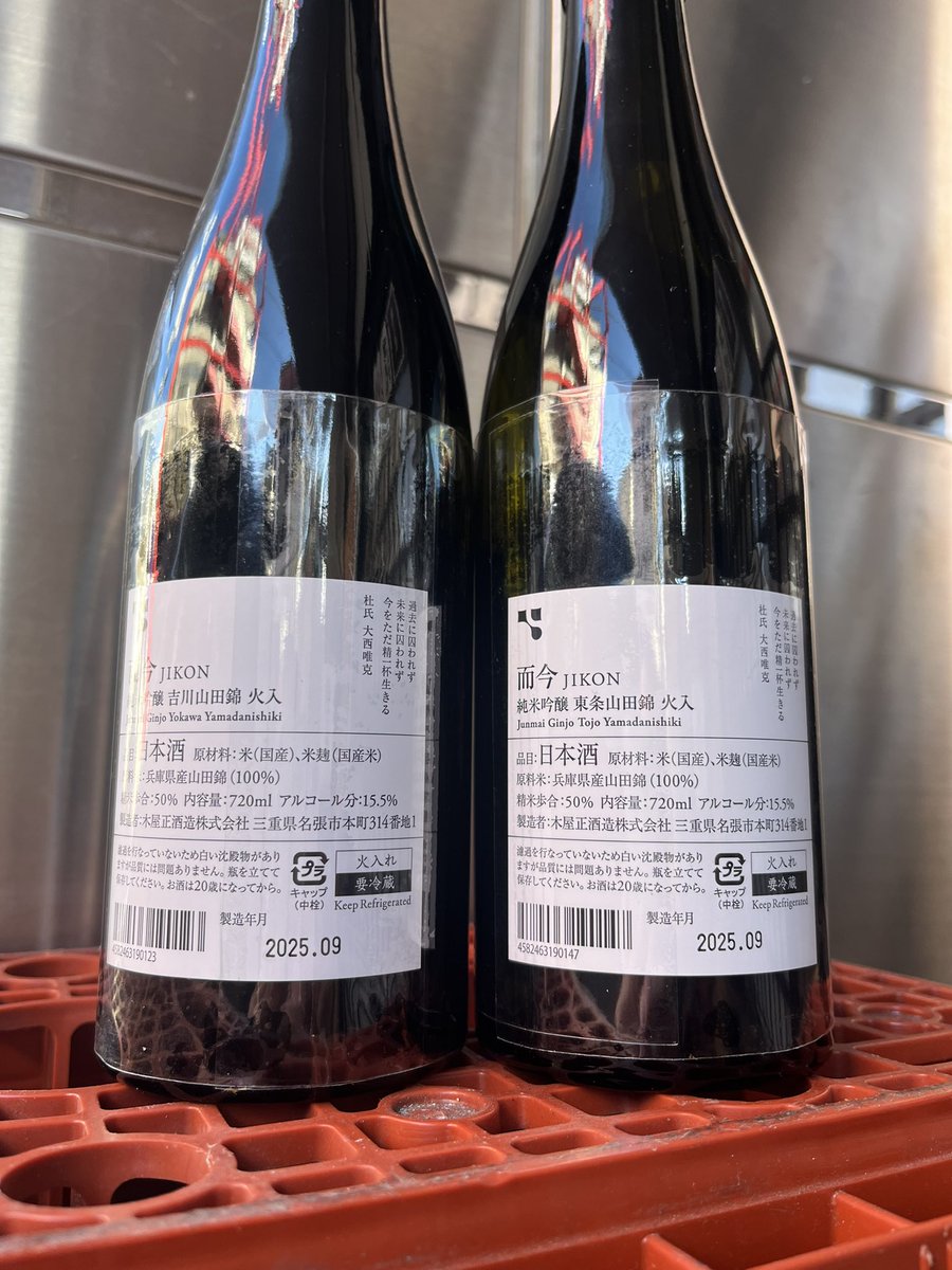 mitsurusake's tweet photo. 日本酒
三重県名張市の而今。
純米吟醸 東条山田錦 火入
純米吟醸 吉川山田錦 火入
兵庫県産山田錦仕様。50%精米。
過去に囚わ���ず、未来に囚われず、今をただ精一杯生きる。
飲み比べできます。
よろしくどうぞ〜
#三鶴 #みつる #千葉
#八千代市 #日本酒 https://t.co/QE1B6UFpQY
