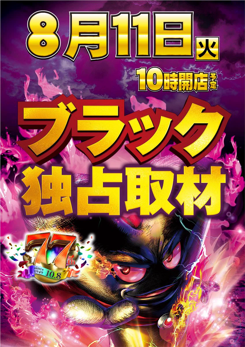 やすだ三郷店 on X: 
