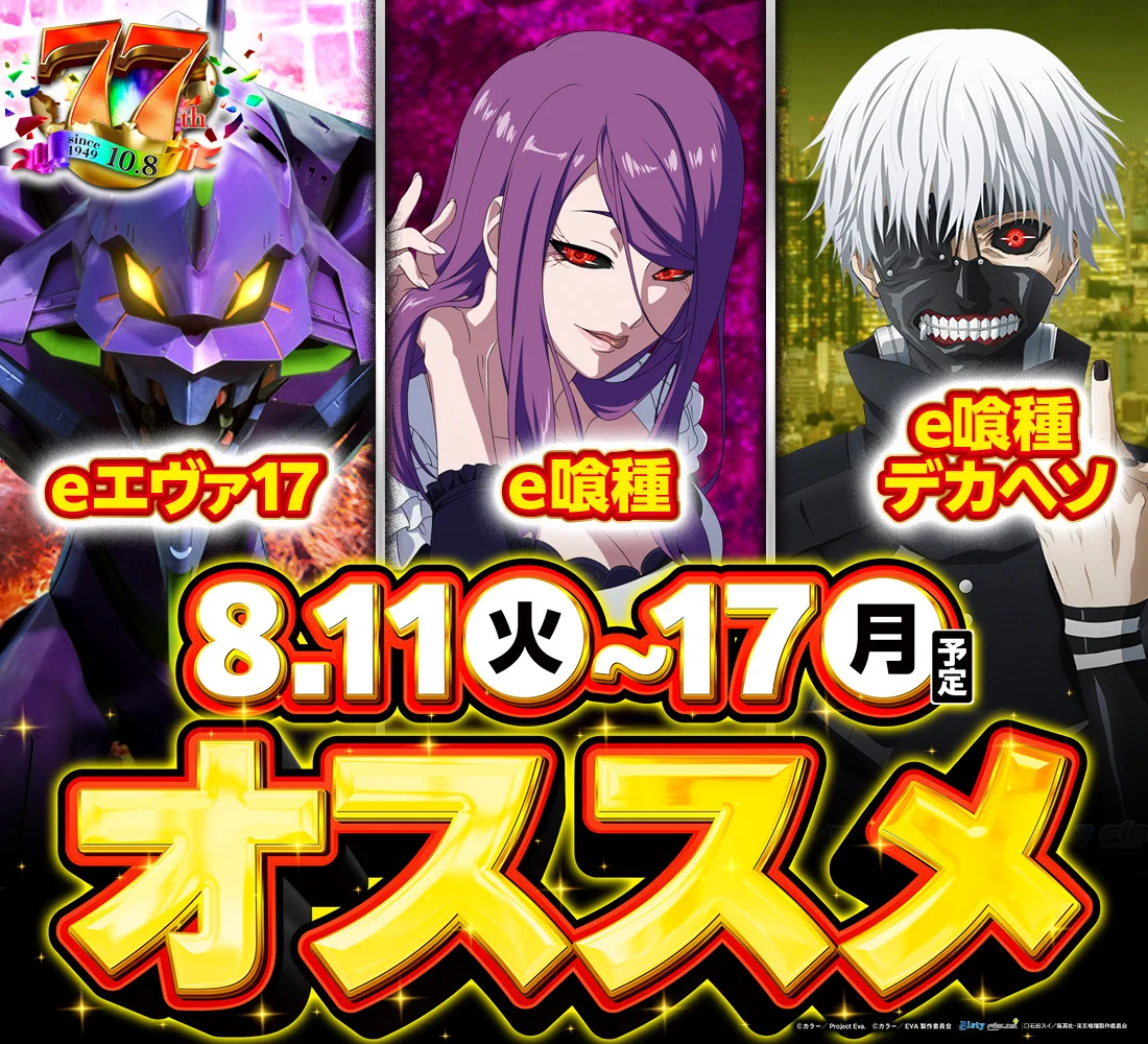 やすだ三郷店 on X: 