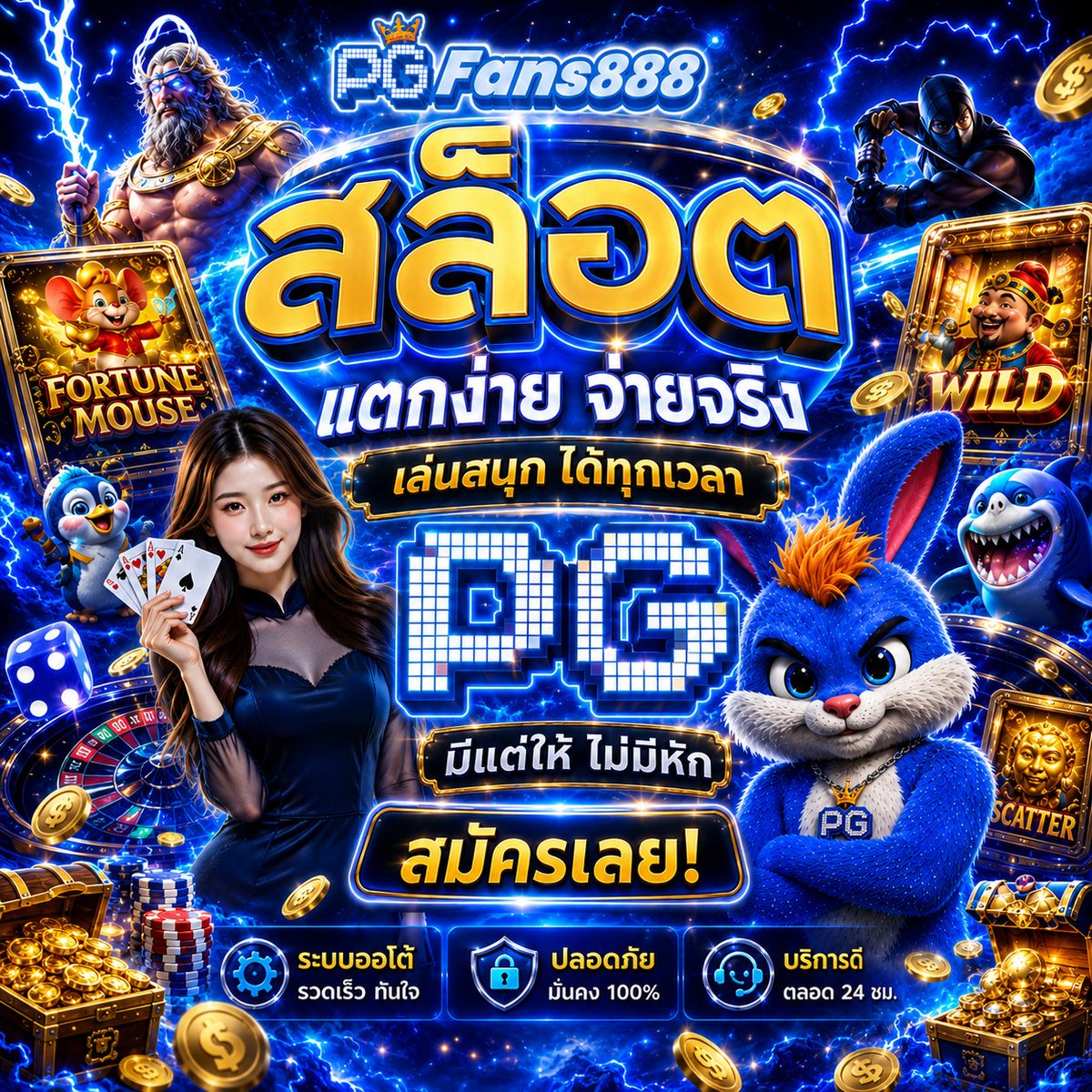 dorogdok007's tweet photo. 🎰 เกมสุดเร้าใจ หมุนวงล้อสุดตื่นเต้น! 🔥
หมุนวงล้อและลุ้นรับโบนัสใหญ่ ความสนุกรอคุณอยู่! ✨
👇คลิกลิงก์ด้านล่าง👇
#สล็อตออนไลน์ #สล็อต #เกมสล็อต #แจ็คพอต #ชนะใหญ่ #ชนะสูงสุด #หมุนวงล้อ #หมุนฟรี #สล็อตชนะง่าย #ชนะใหญ่ #สล็อตยอดนิยม #คนรักสล็อต #โบนัส #PGFANS888 #PG #PGslot https://t.co/93jNLjoSEd